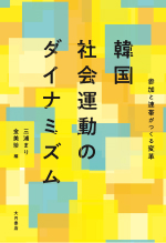 多文化共生社会を支える自治体―外国人住民のニーズに向き合う行政体制と財源保障